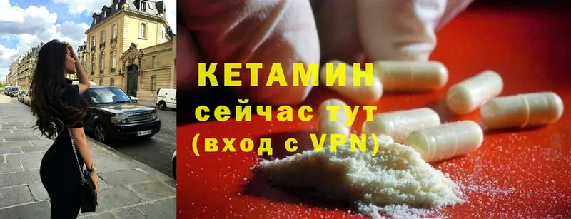 площадка формула  закладки  Амурск  КЕТАМИН ketamine 