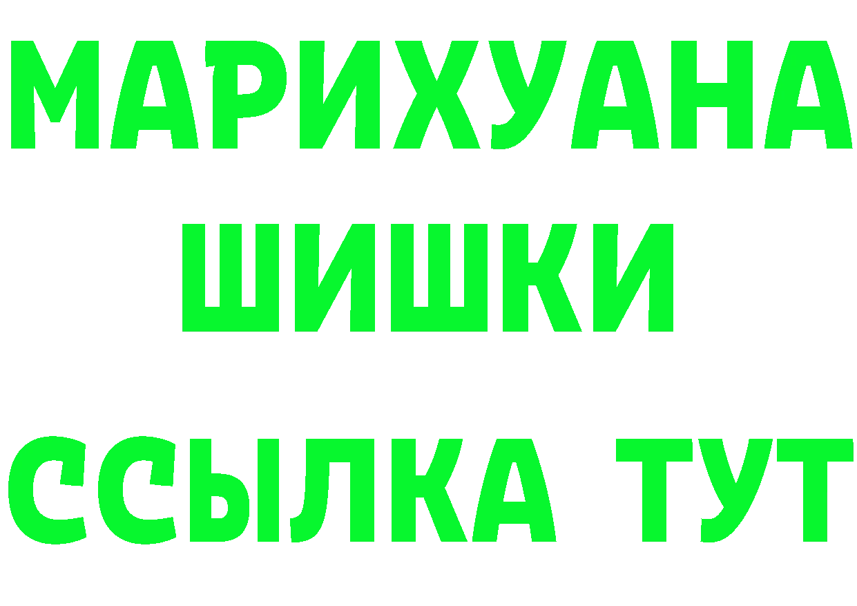 БУТИРАТ Butirat ссылка сайты даркнета мега Амурск