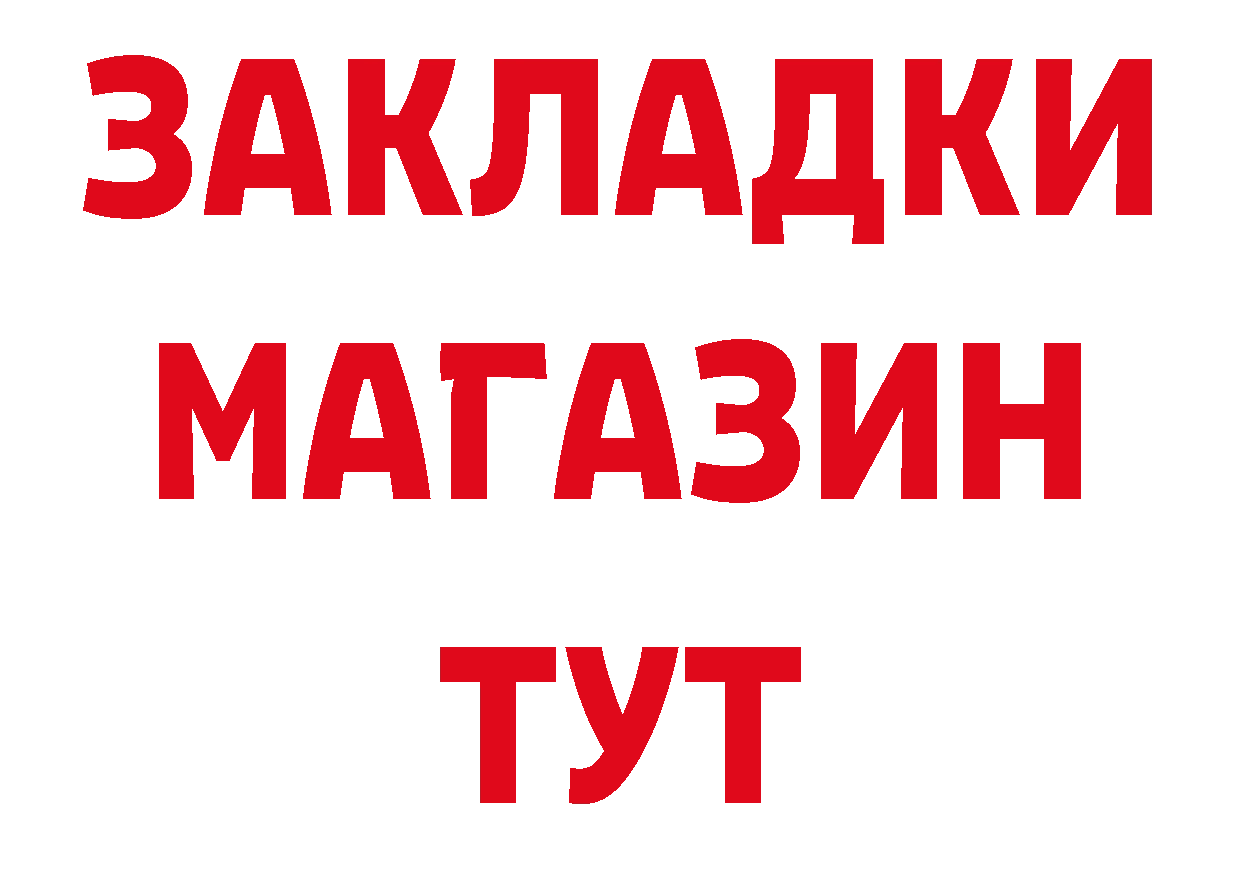 Меф VHQ зеркало нарко площадка гидра Амурск