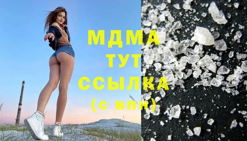 где купить наркотик  Амурск  MDMA кристаллы 